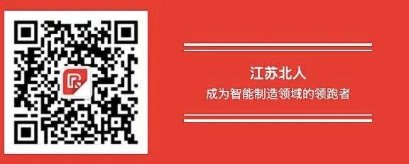 Jiangsu Beiren was invited to attend the China Construction Machinery Welding Technology Summit Forum Jiangsu Beiren was invited to attend the China Construction Machinery Welding Technology Summit Forum
